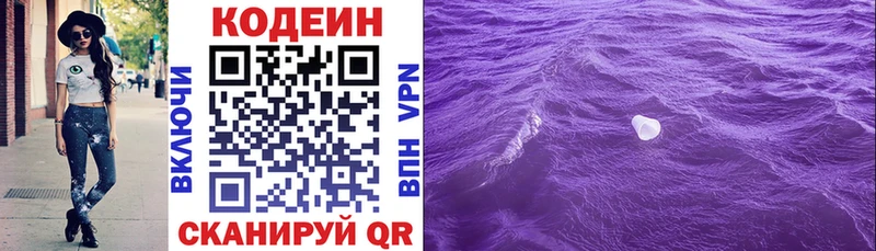 Кодеиновый сироп Lean напиток Lean (лин)  Купить закладки  Олонец 
