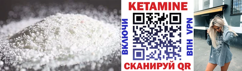 Кетамин ketamine  Купить  Олонец 