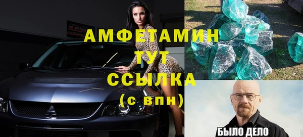 амфетамин Богородицк